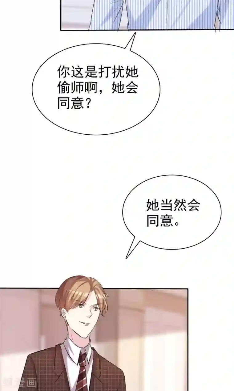 塑料姐妹花第34话 选他还是选我