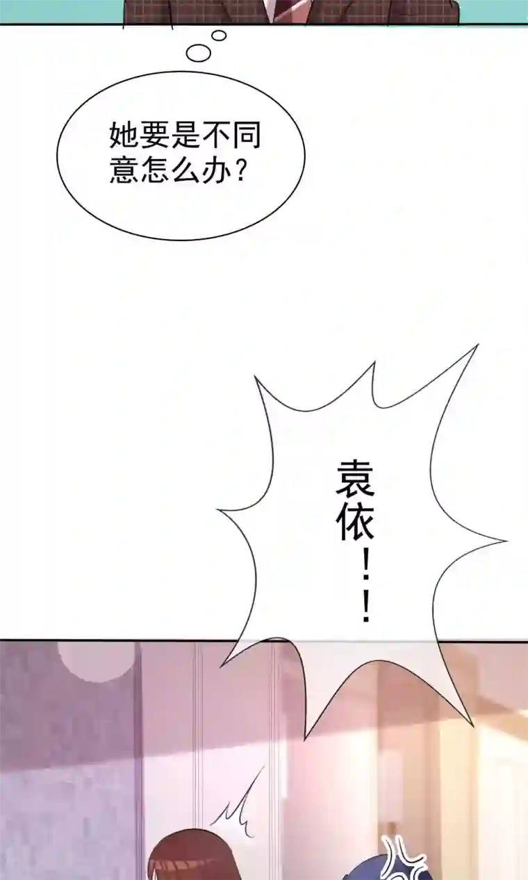 塑料姐妹花第34话 选他还是选我