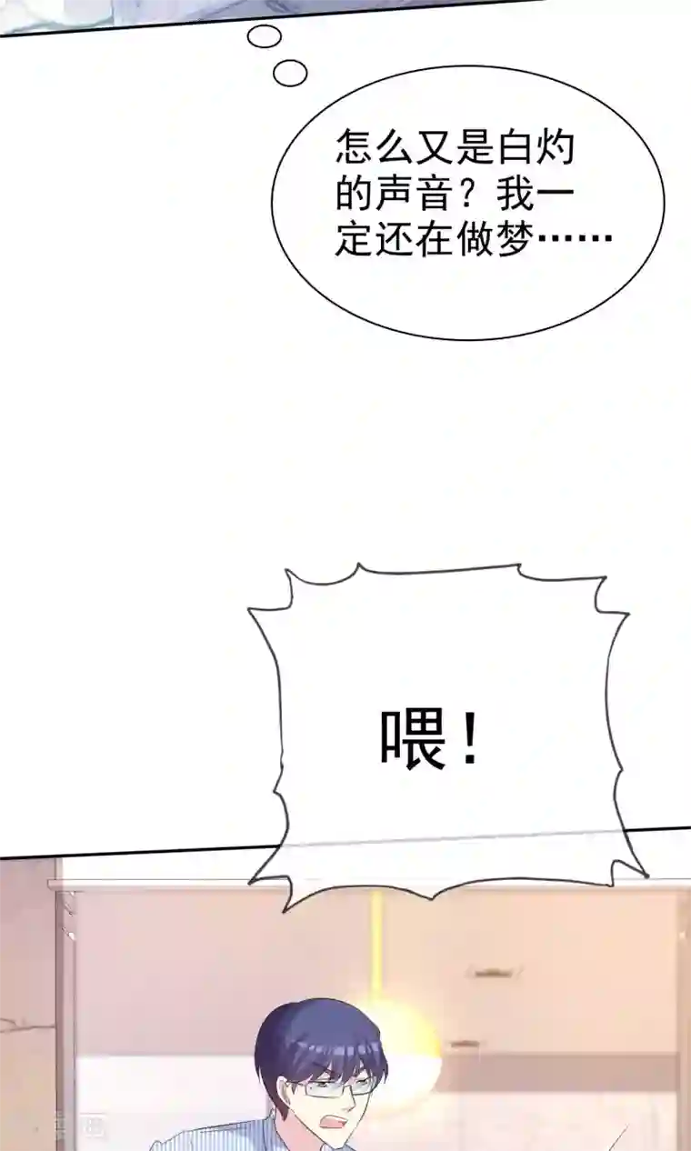 塑料姐妹花第34话 选他还是选我