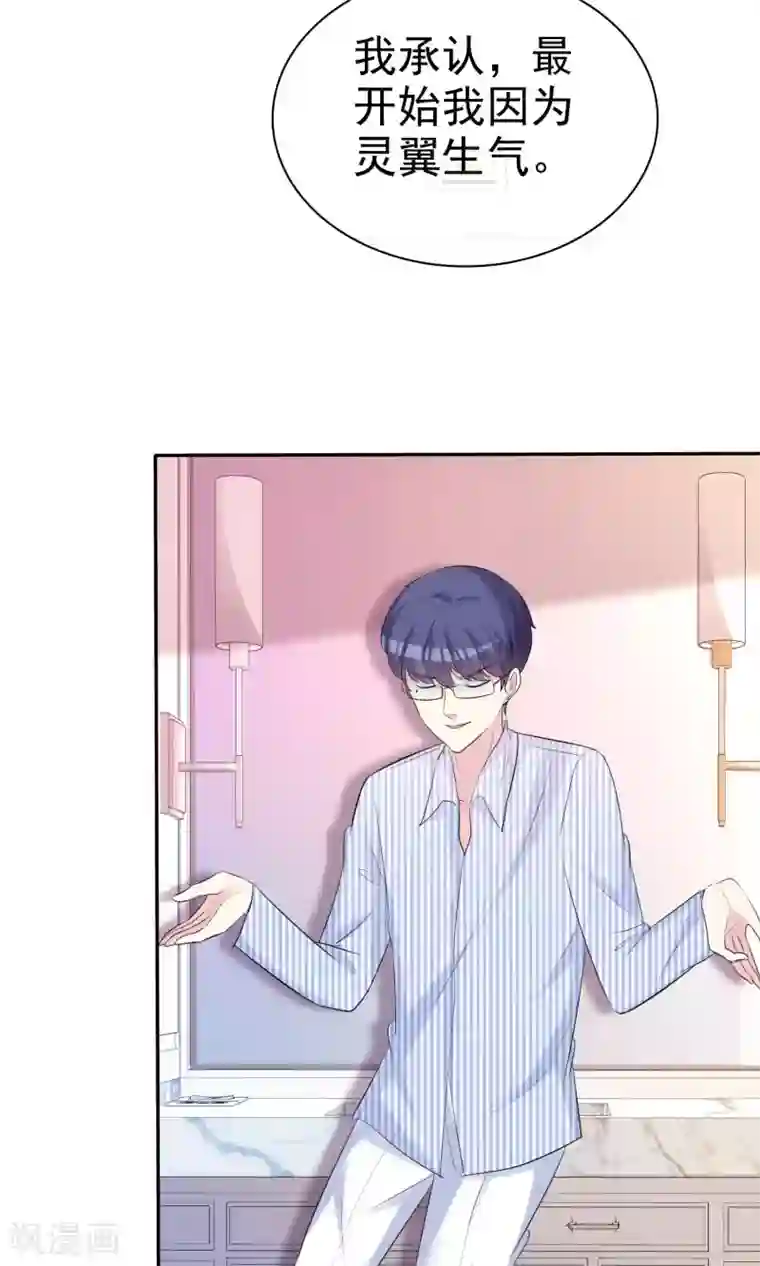 塑料姐妹花第34话 选他还是选我