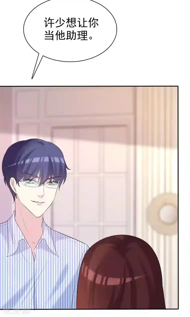 塑料姐妹花第34话 选他还是选我