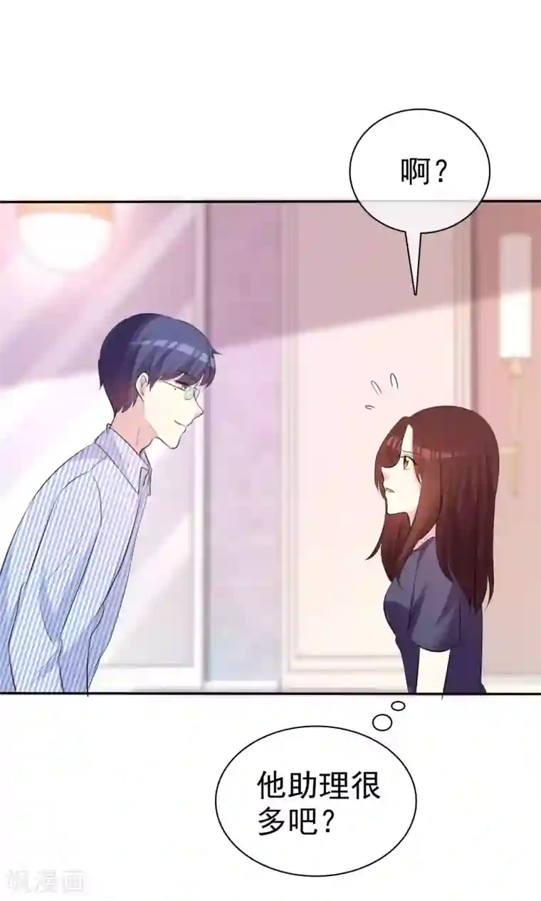 塑料姐妹花第34话 选他还是选我