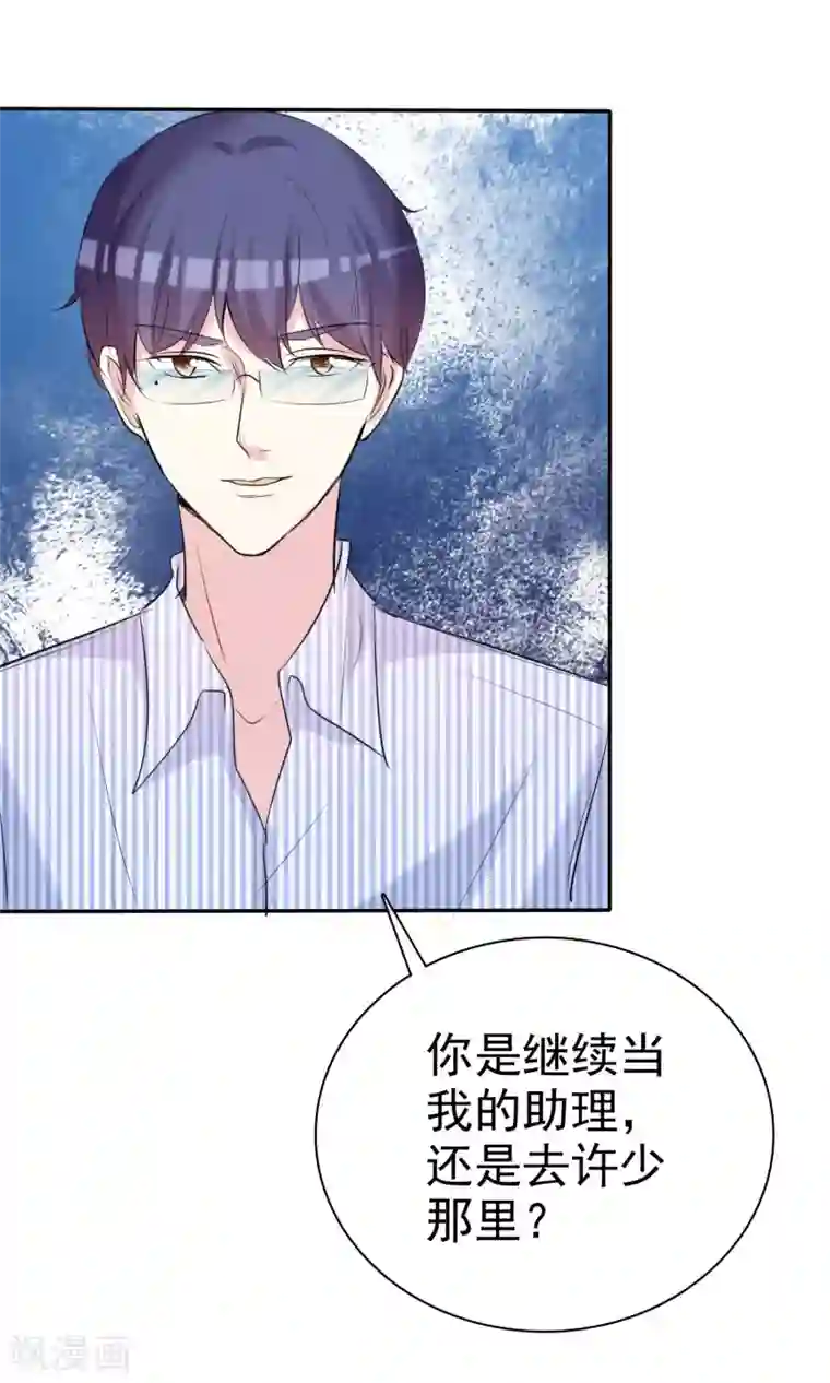 塑料姐妹花第34话 选他还是选我