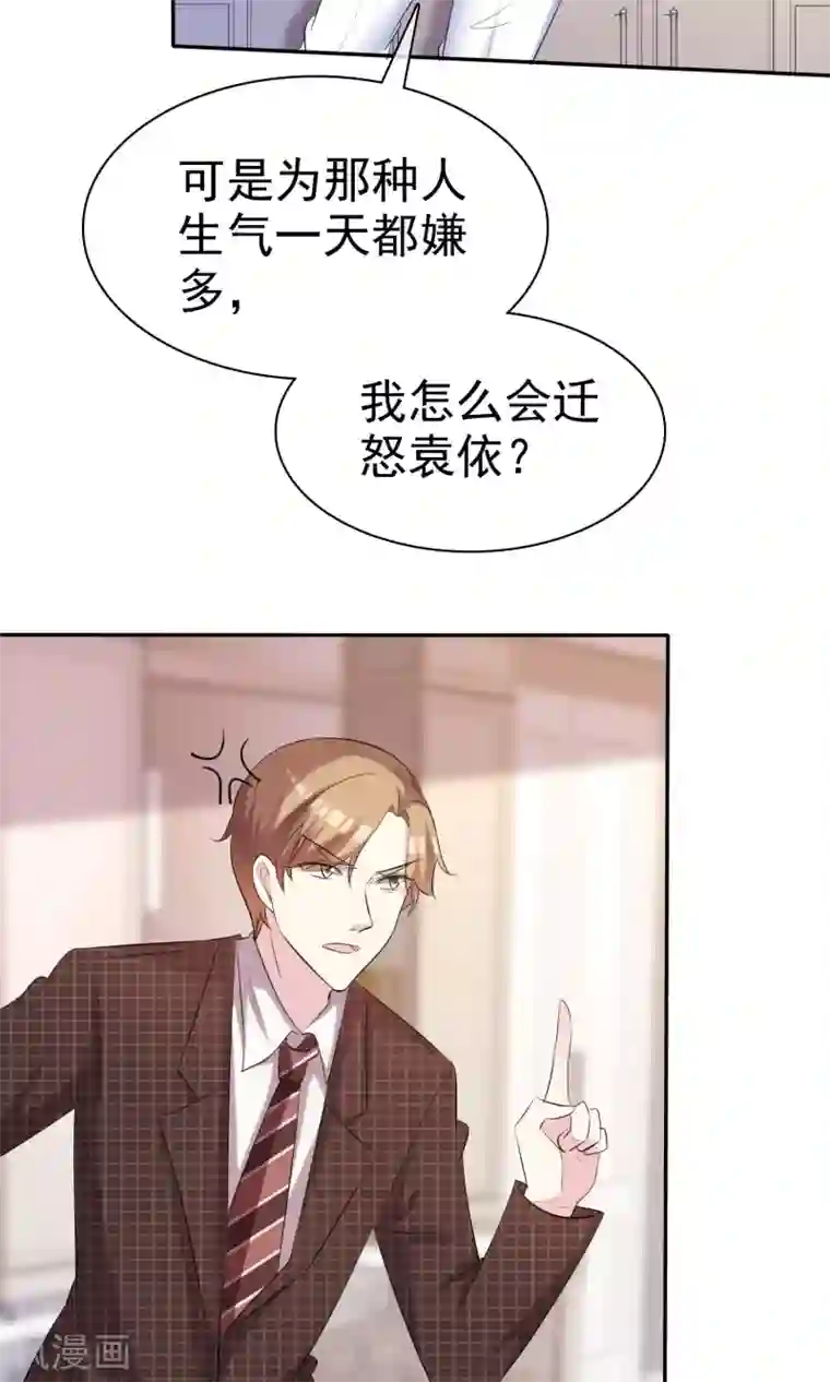 塑料姐妹花第34话 选他还是选我