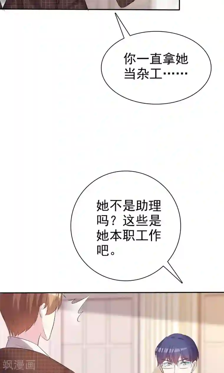 塑料姐妹花第34话 选他还是选我
