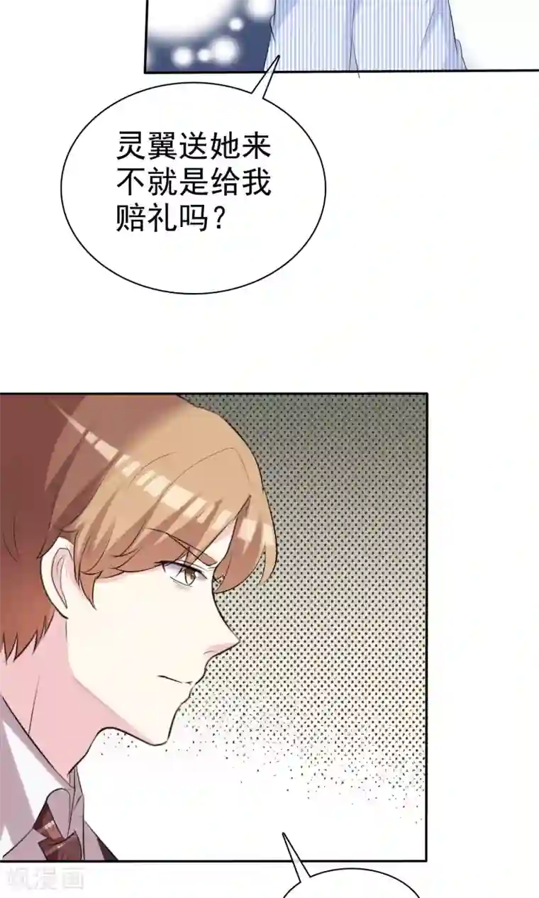 塑料姐妹花第34话 选他还是选我