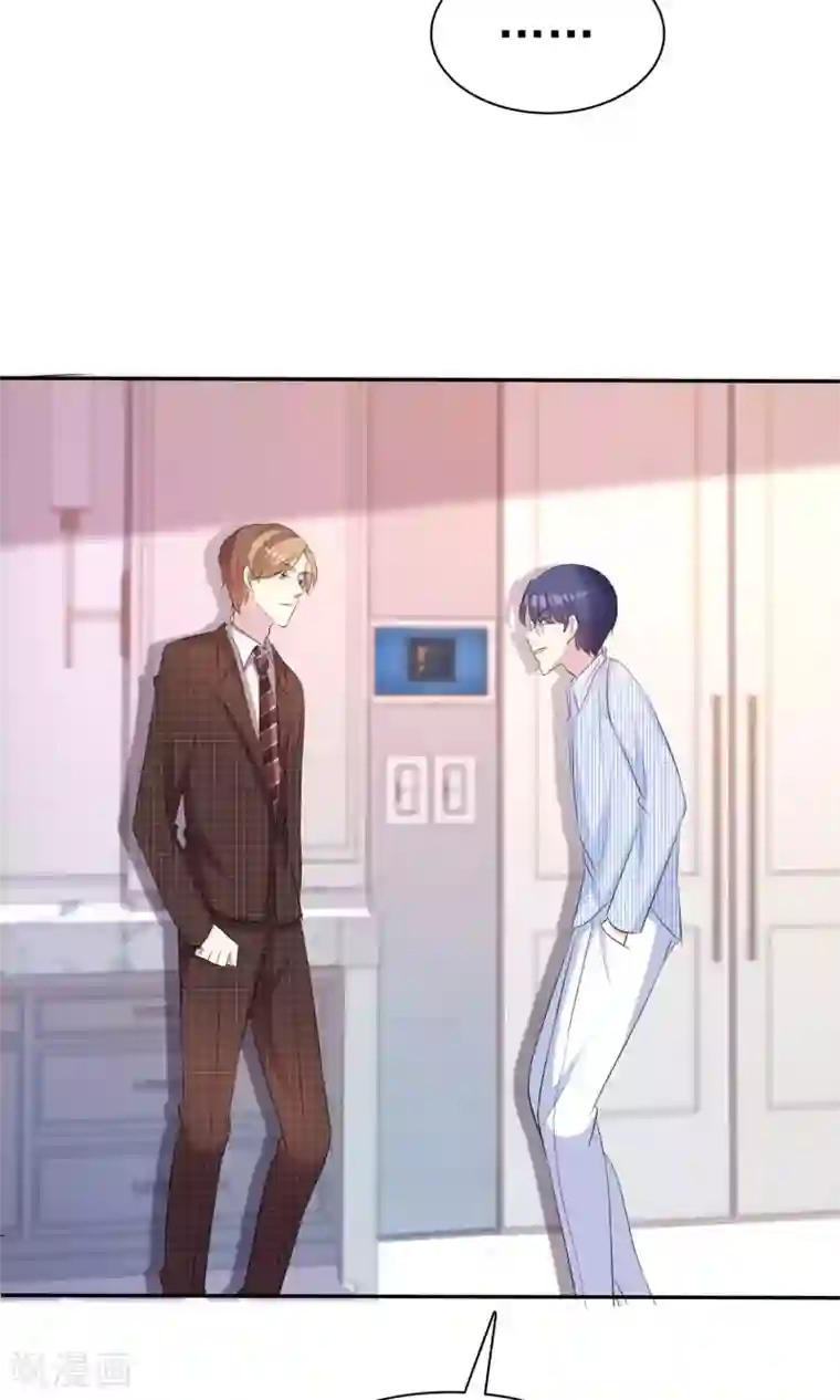 塑料姐妹花第34话 选他还是选我