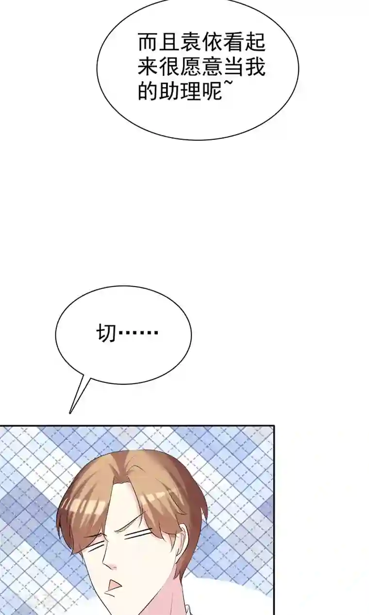 塑料姐妹花第34话 选他还是选我