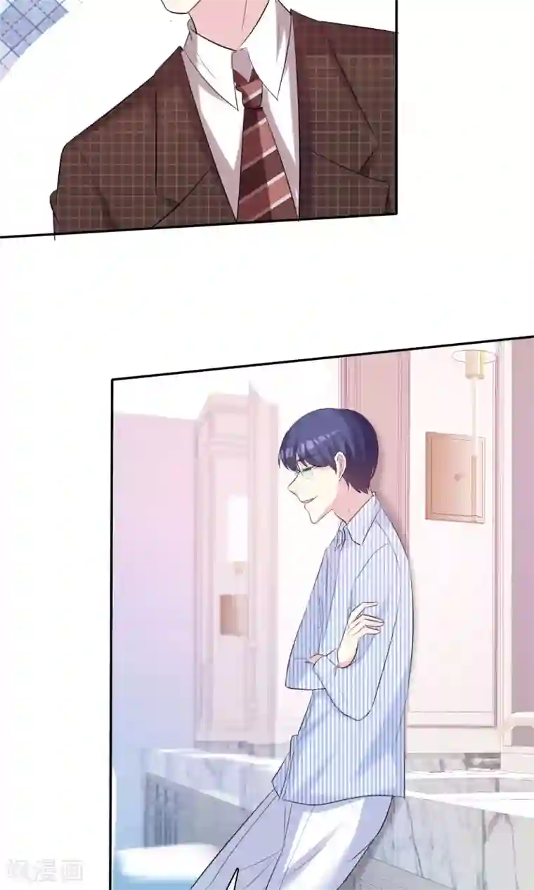 塑料姐妹花第34话 选他还是选我