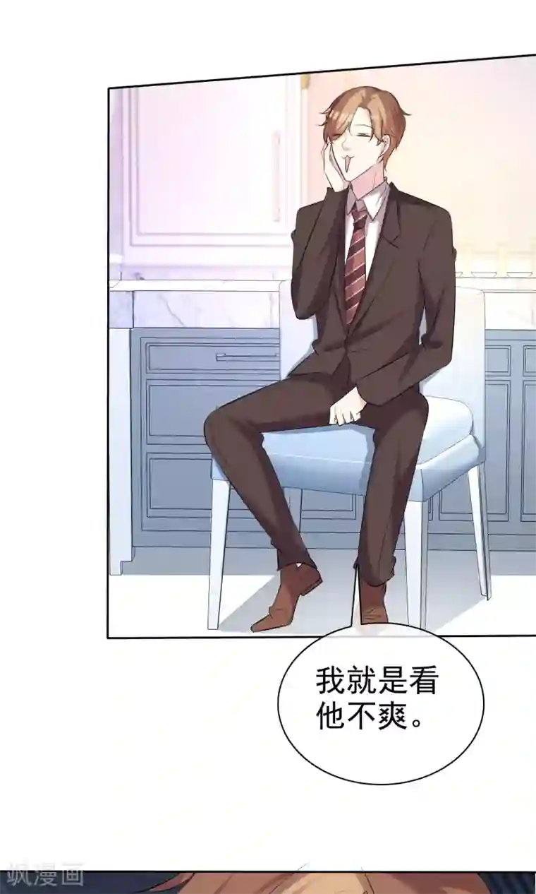 塑料姐妹花第35话 特别女助理