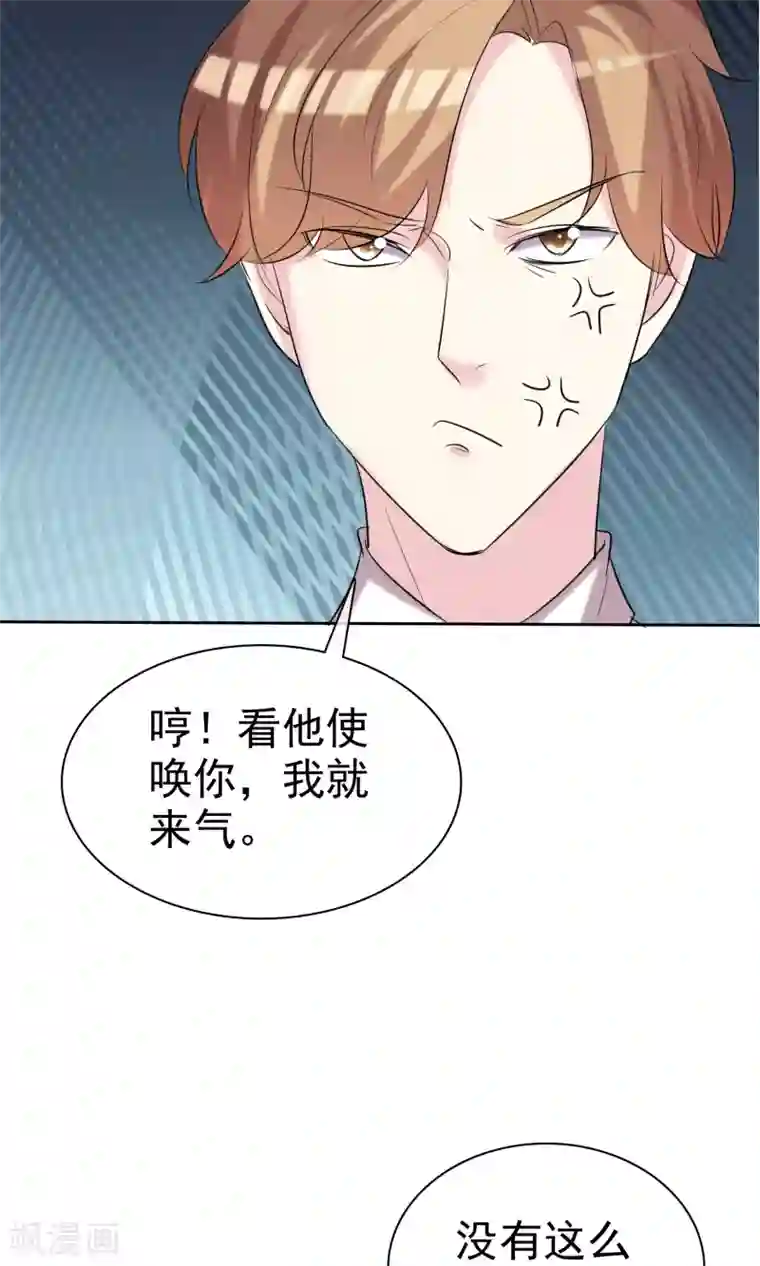 塑料姐妹花第35话 特别女助理