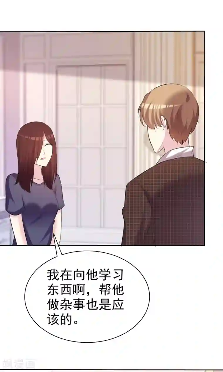 塑料姐妹花第35话 特别女助理