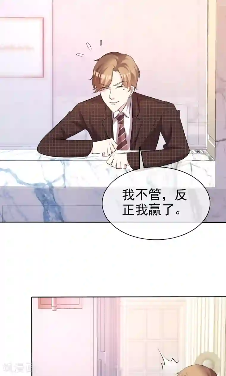 塑料姐妹花第35话 特别女助理