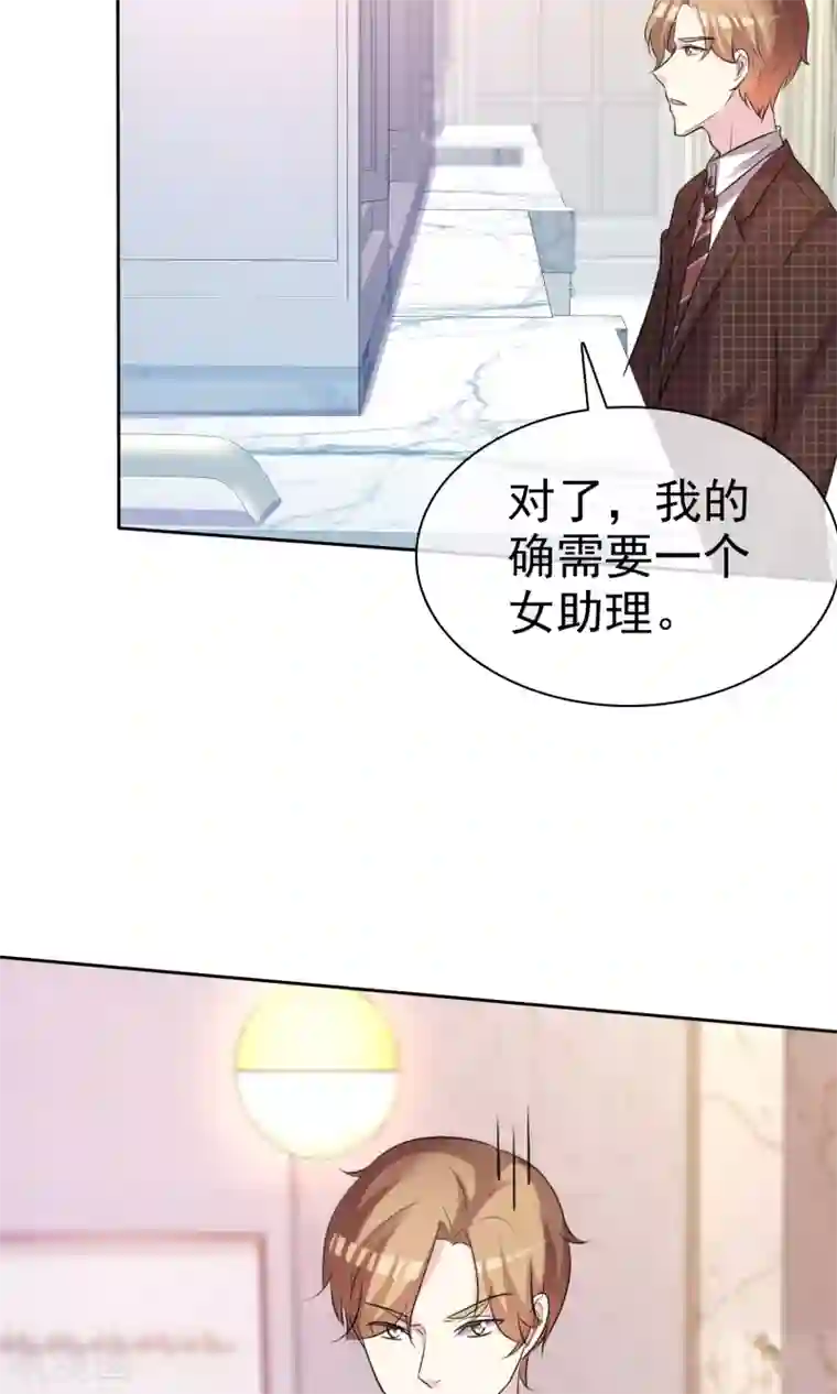 塑料姐妹花第35话 特别女助理