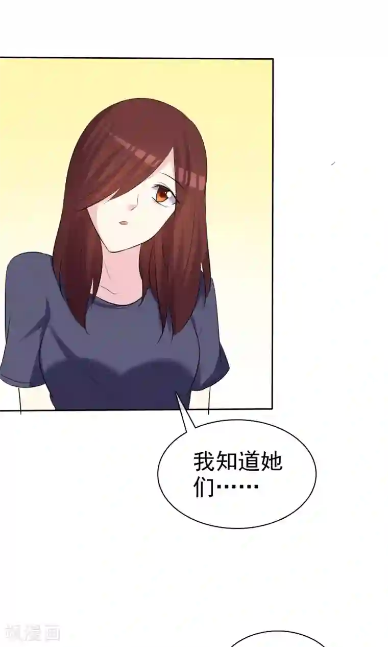 塑料姐妹花第35话 特别女助理