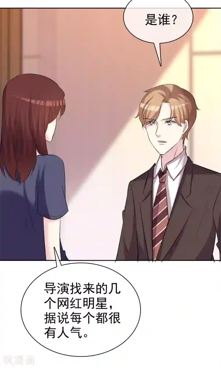 塑料姐妹花第35话 特别女助理