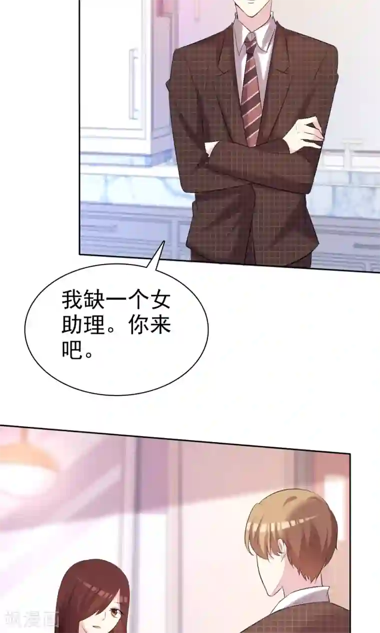 塑料姐妹花第35话 特别女助理