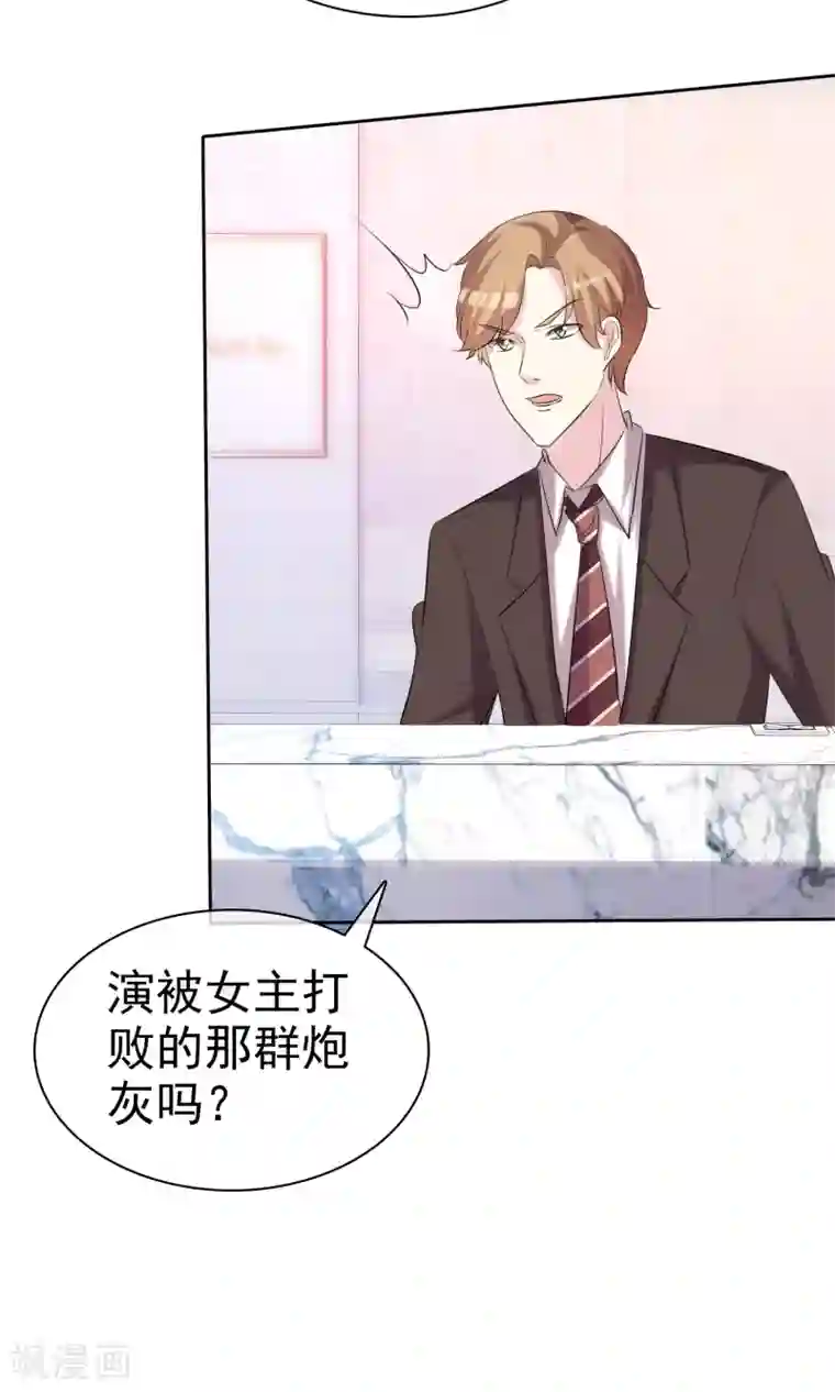 塑料姐妹花第35话 特别女助理