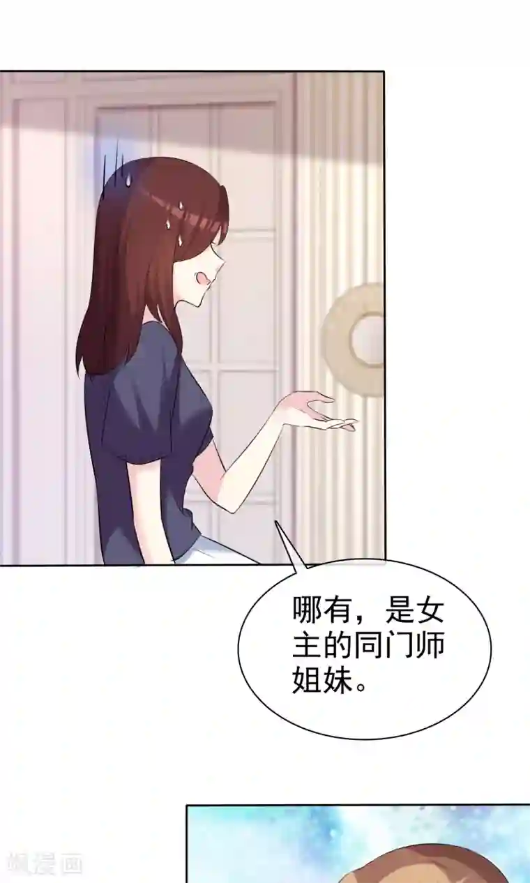 塑料姐妹花第35话 特别女助理
