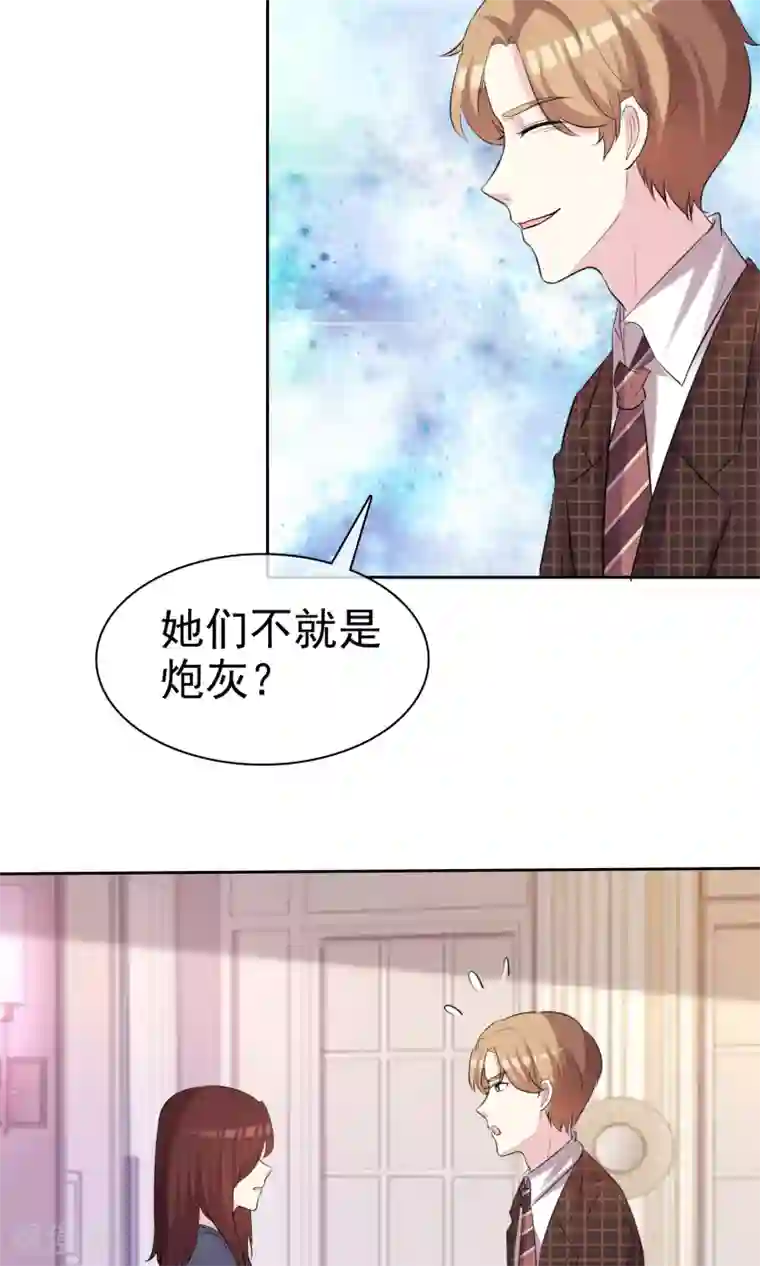 塑料姐妹花第35话 特别女助理