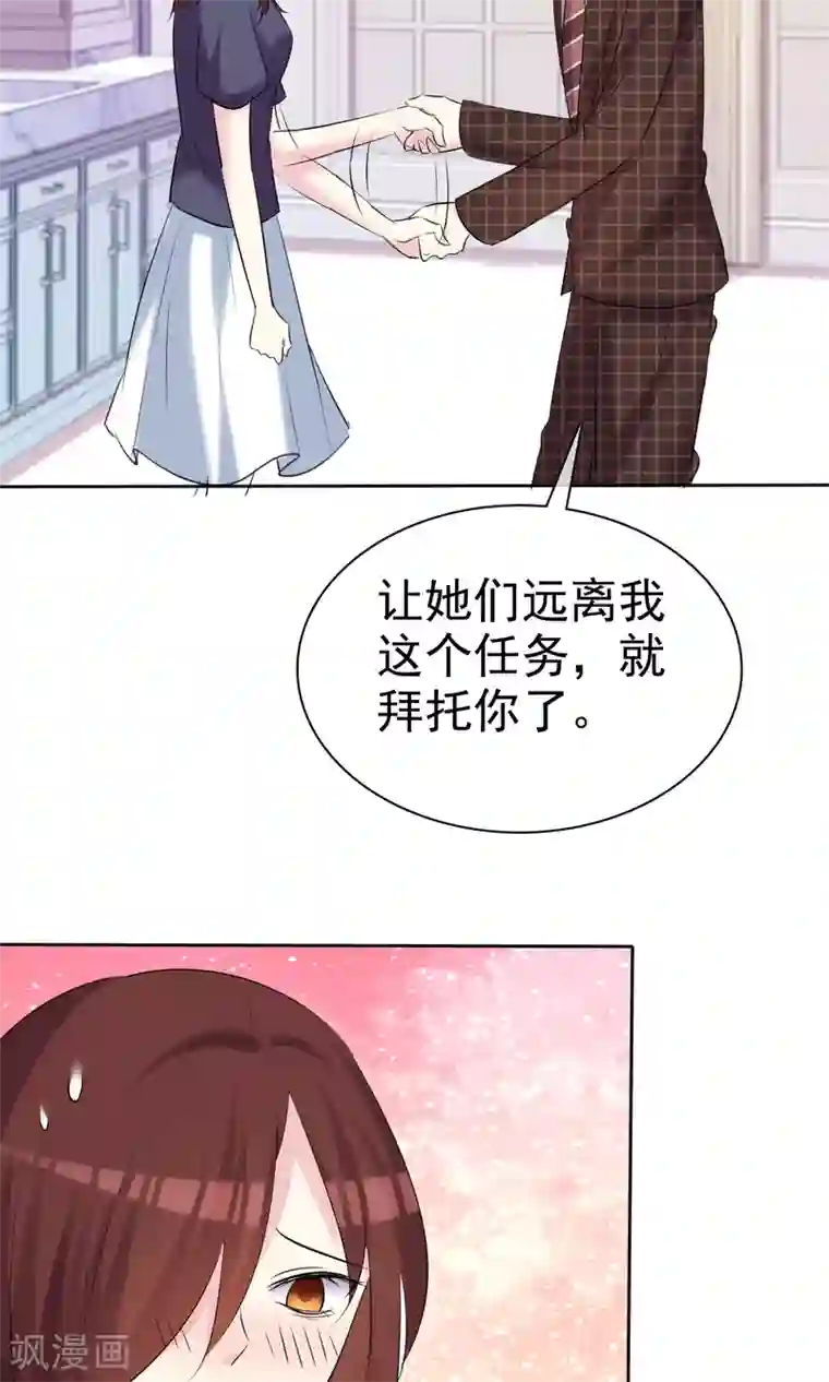 塑料姐妹花第35话 特别女助理