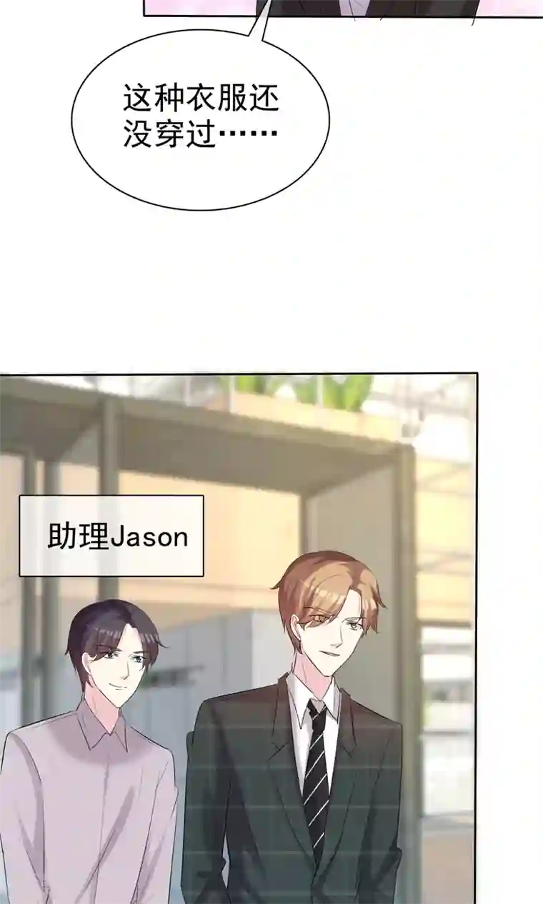 塑料姐妹花第35话 特别女助理