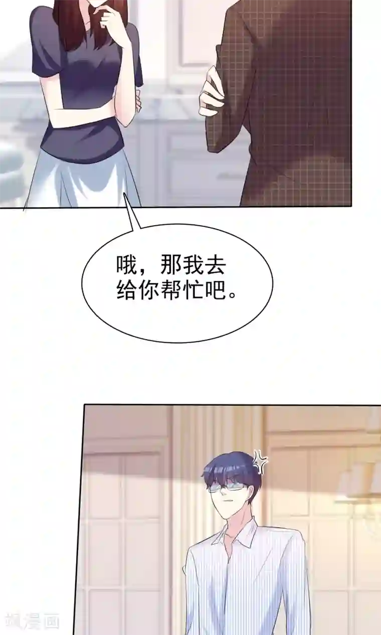 塑料姐妹花第35话 特别女助理