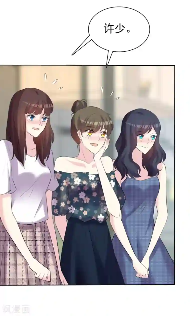 塑料姐妹花第35话 特别女助理