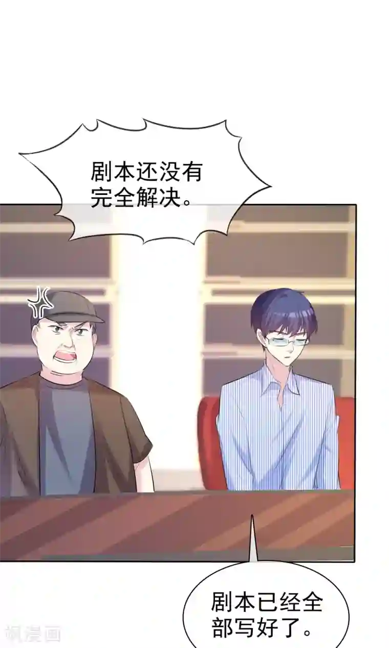 塑料姐妹花第35话 特别女助理