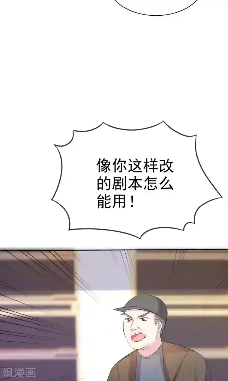 塑料姐妹花第35话 特别女助理