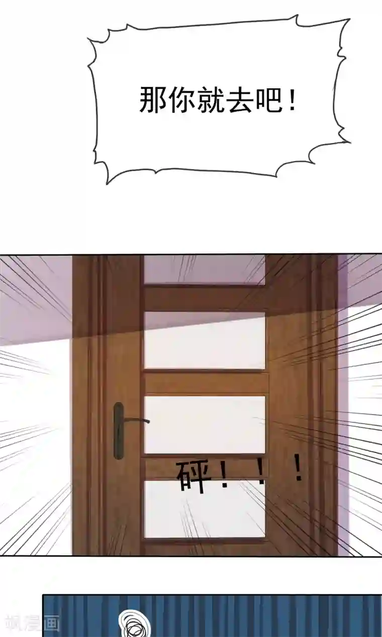 塑料姐妹花第35话 特别女助理