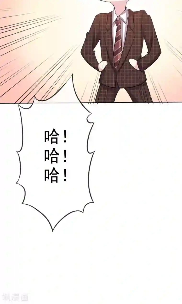 塑料姐妹花第35话 特别女助理