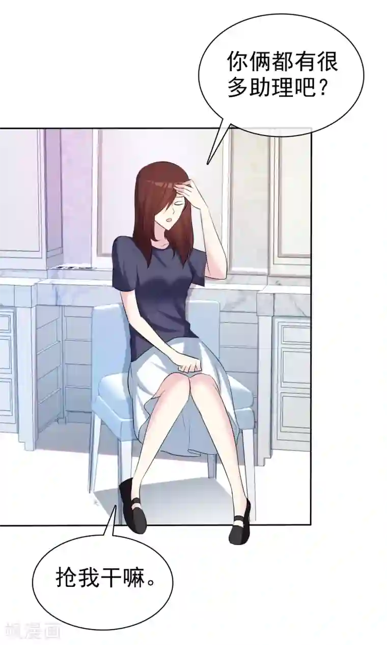 塑料姐妹花第35话 特别女助理