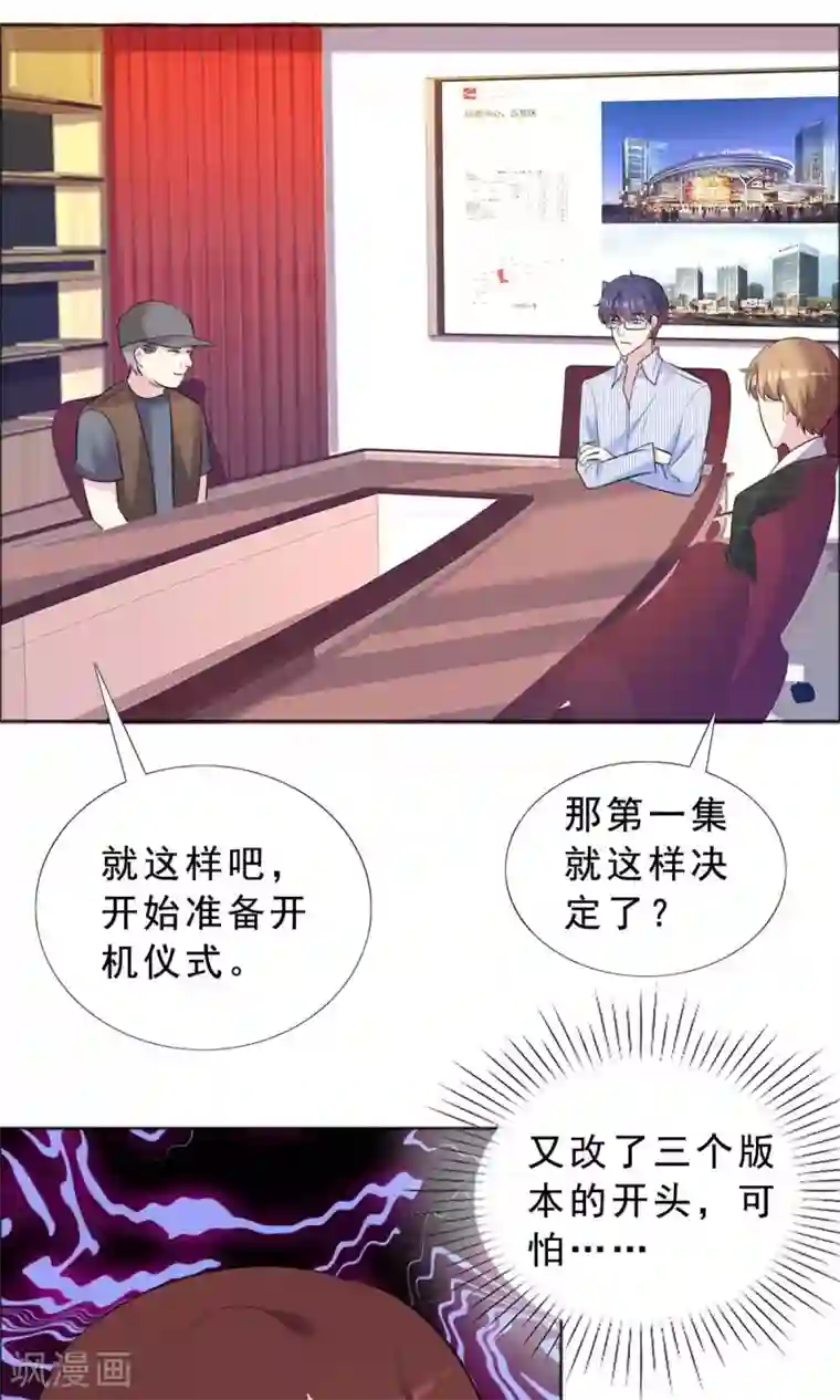 塑料姐妹花第36话 传统还是迷信？