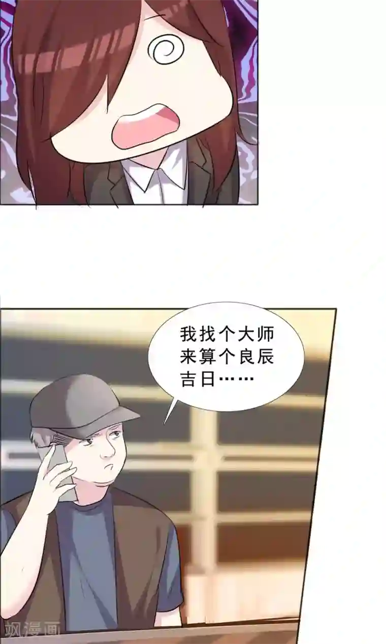 塑料姐妹花第36话 传统还是迷信？