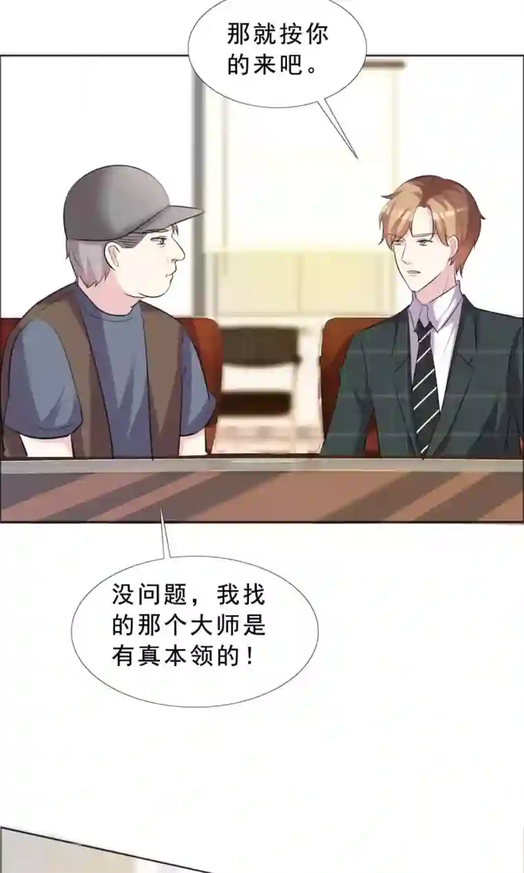 塑料姐妹花第36话 传统还是迷信？