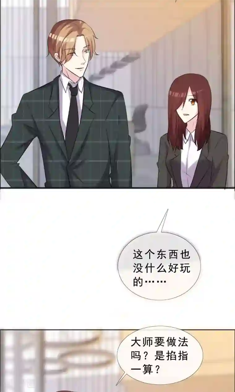 塑料姐妹花第36话 传统还是迷信？