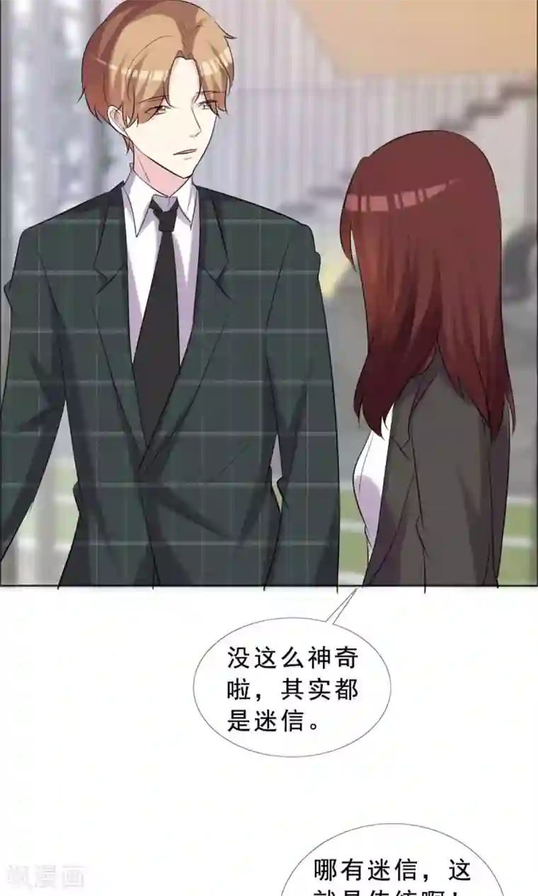 塑料姐妹花第36话 传统还是迷信？