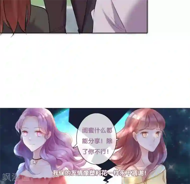 塑料姐妹花第36话 传统还是迷信？