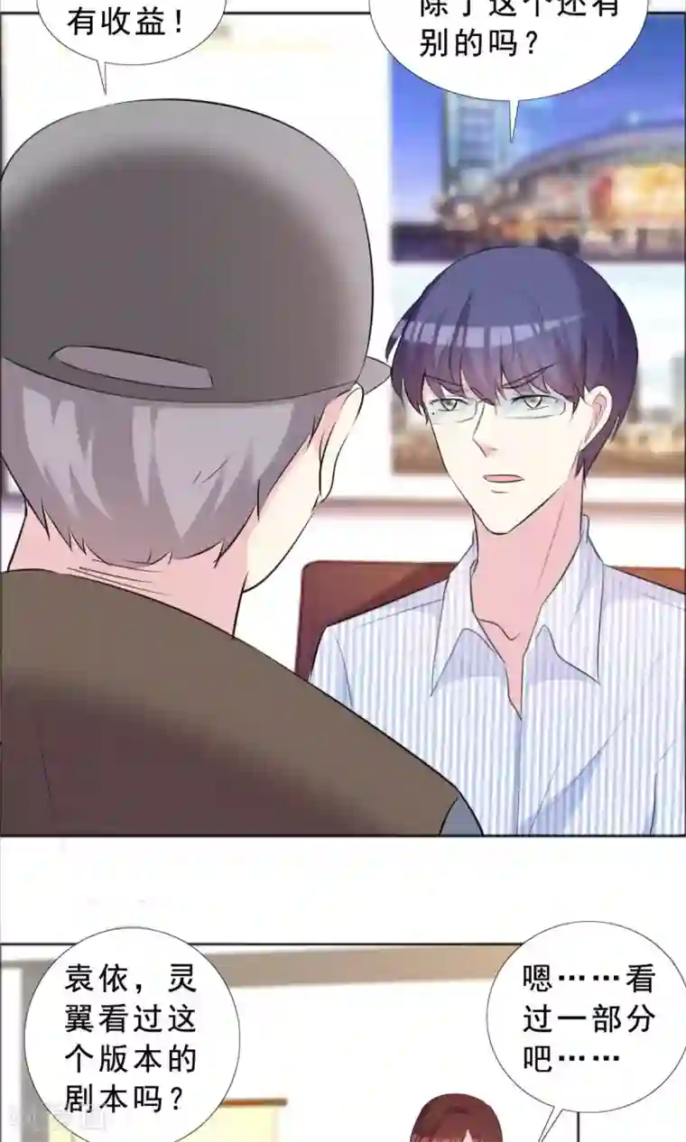 塑料姐妹花第36话 传统还是迷信？