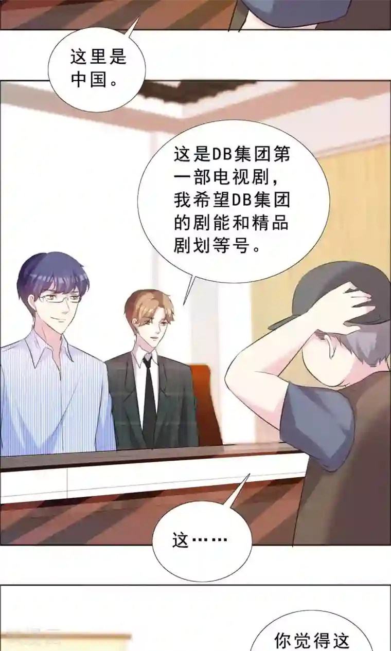 塑料姐妹花第36话 传统还是迷信？