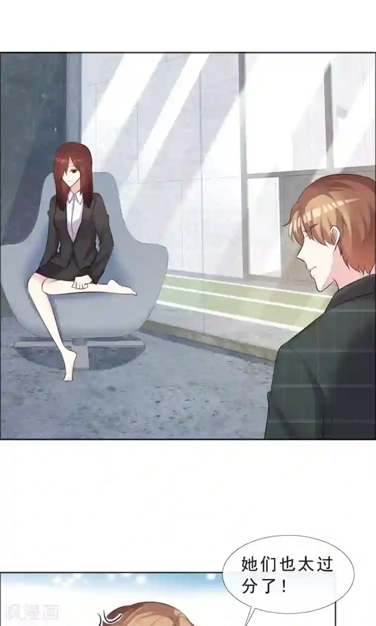 塑料姐妹花第37话 女人的嫉妒心