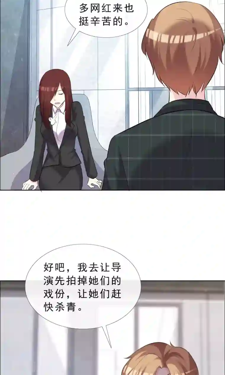 塑料姐妹花第37话 女人的嫉妒心