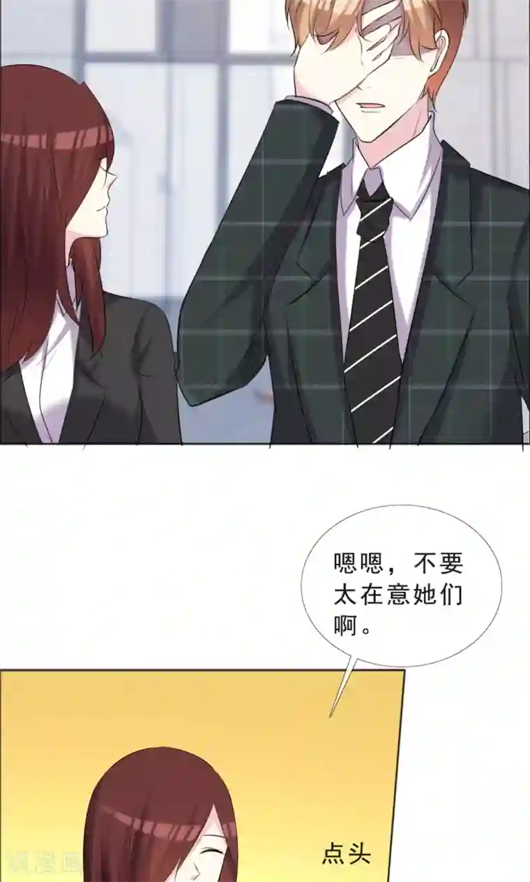 塑料姐妹花第37话 女人的嫉妒心