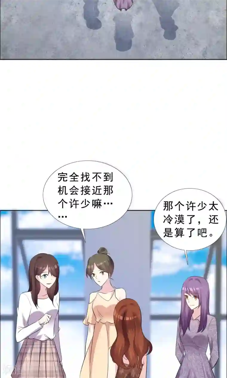 塑料姐妹花第37话 女人的嫉妒心