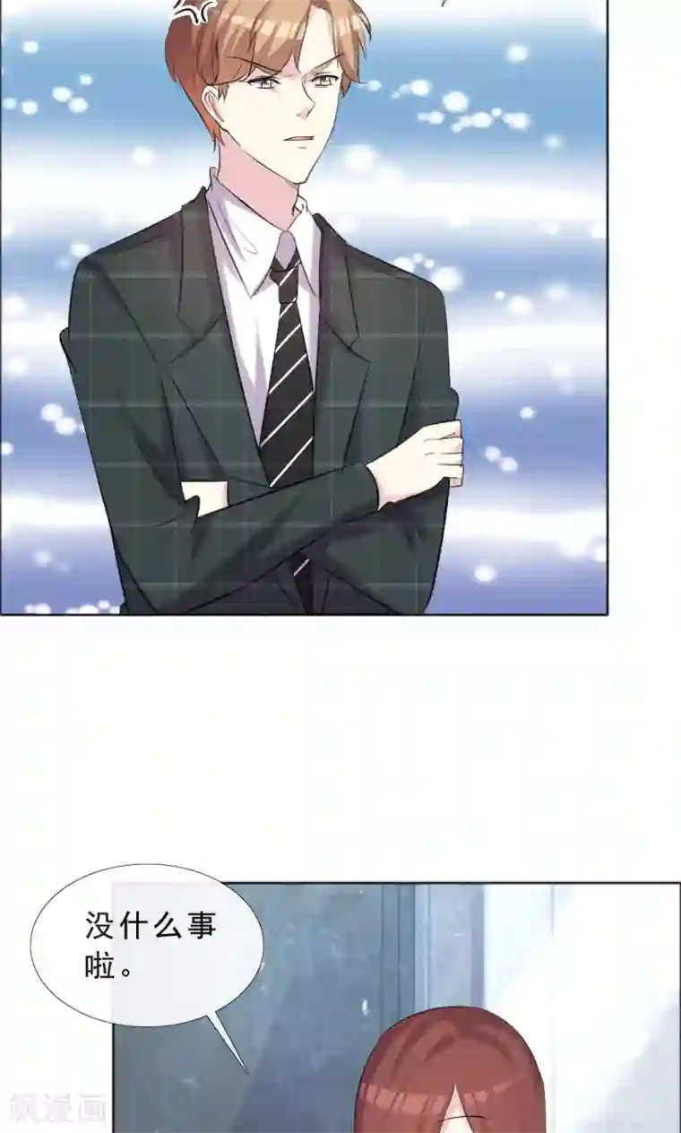 塑料姐妹花第37话 女人的嫉妒心