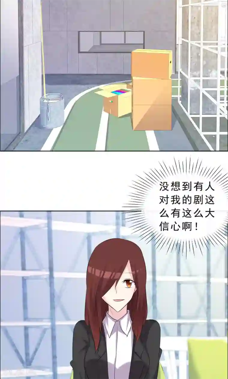 塑料姐妹花第37话 女人的嫉妒心