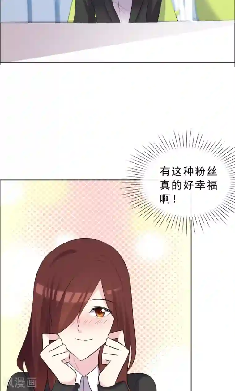 塑料姐妹花第37话 女人的嫉妒心