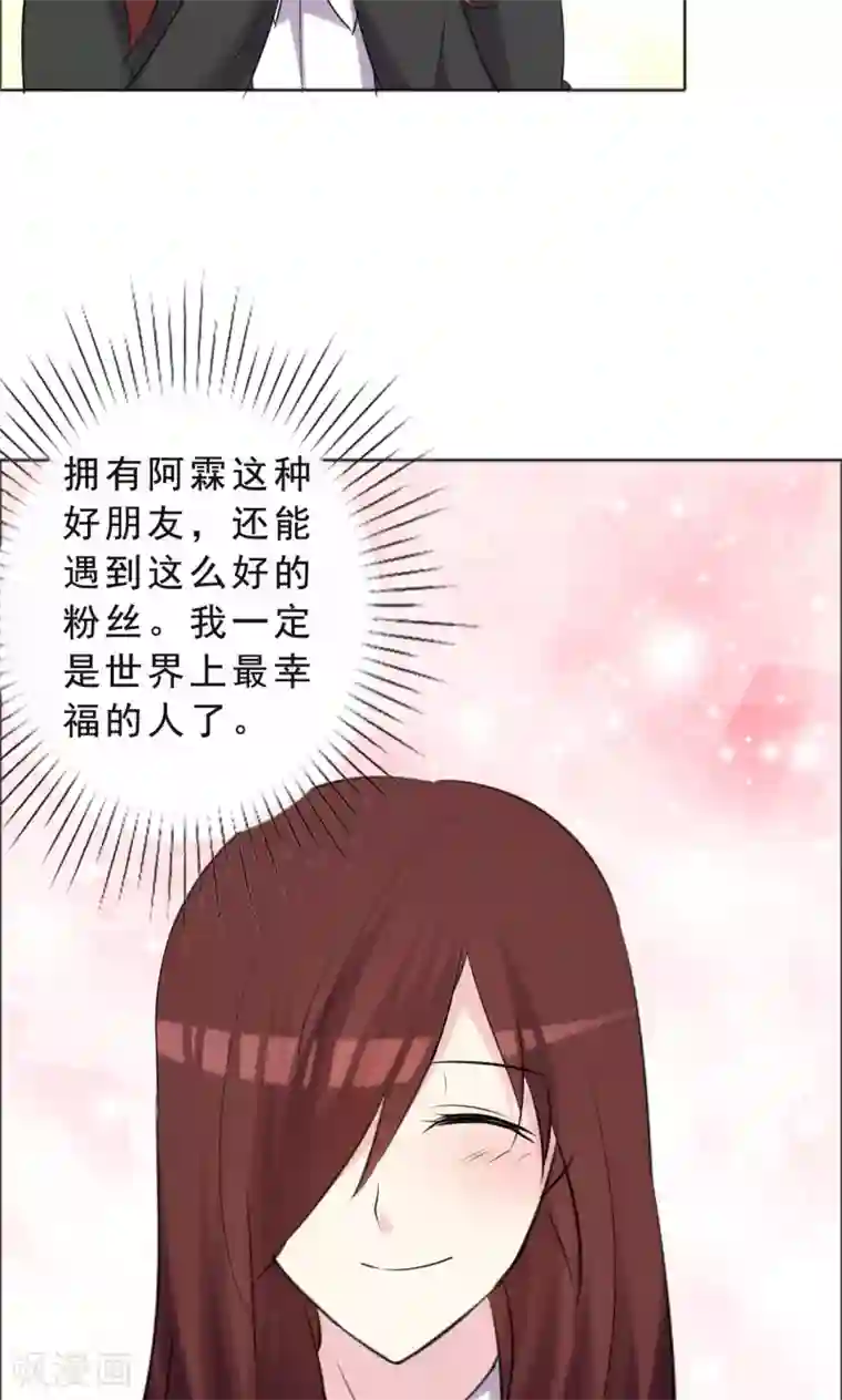 塑料姐妹花第37话 女人的嫉妒心