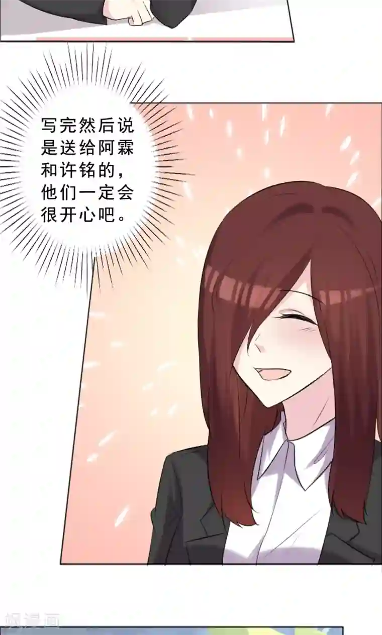 塑料姐妹花第37话 女人的嫉妒心